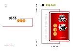 书刊封面