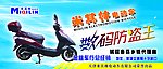 米其林电动车广告
