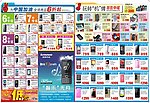手机宣传单张
