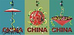 中国工艺 油纸伞 红伞 中国 藤蔓