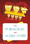 感恩节海报