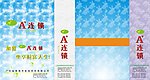 包装手提袋