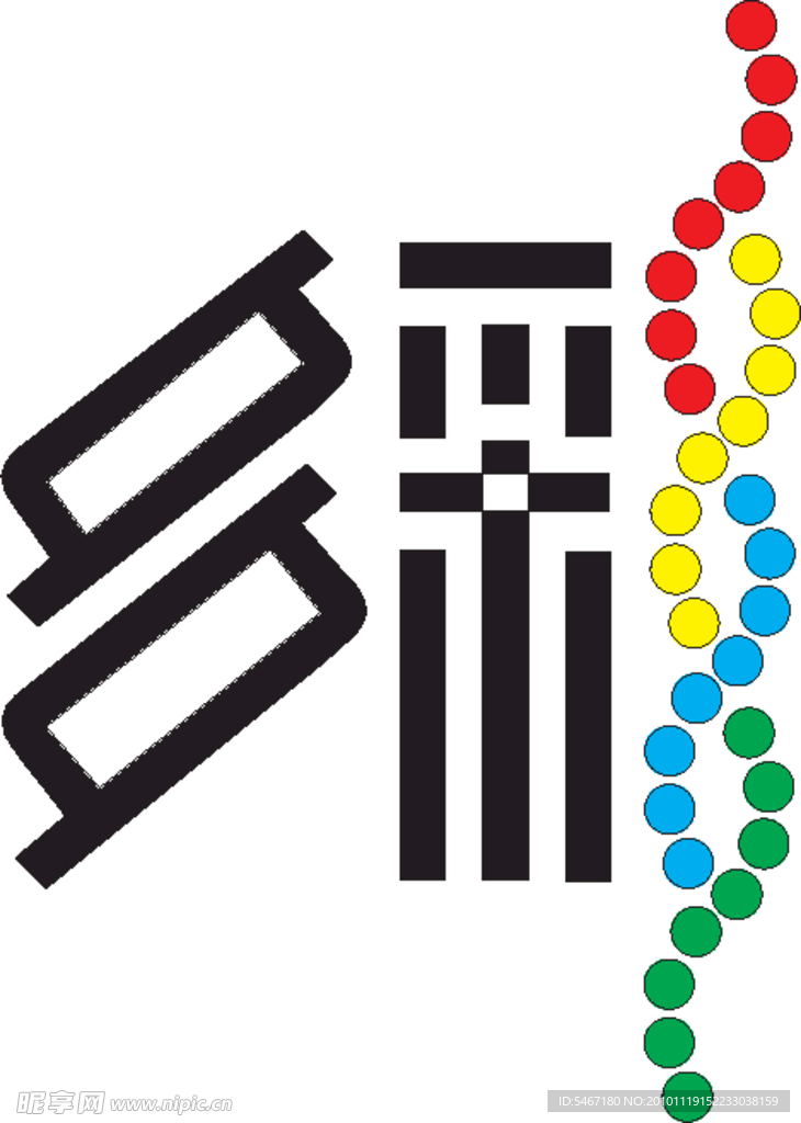 多彩 艺术字