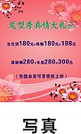 理发店