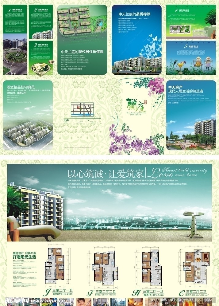 房地产广告