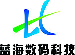 蓝海数码科技