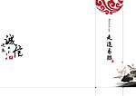 中国风