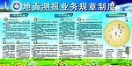 气象局