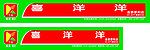 喜洋洋便利店招牌