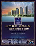 房地产DM宣传单