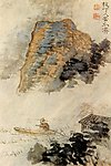 石涛 蓑翁小舟