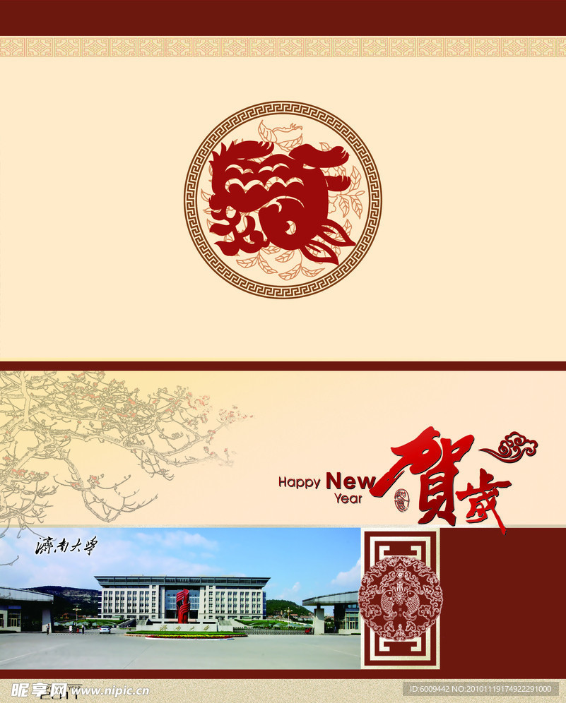 贺卡