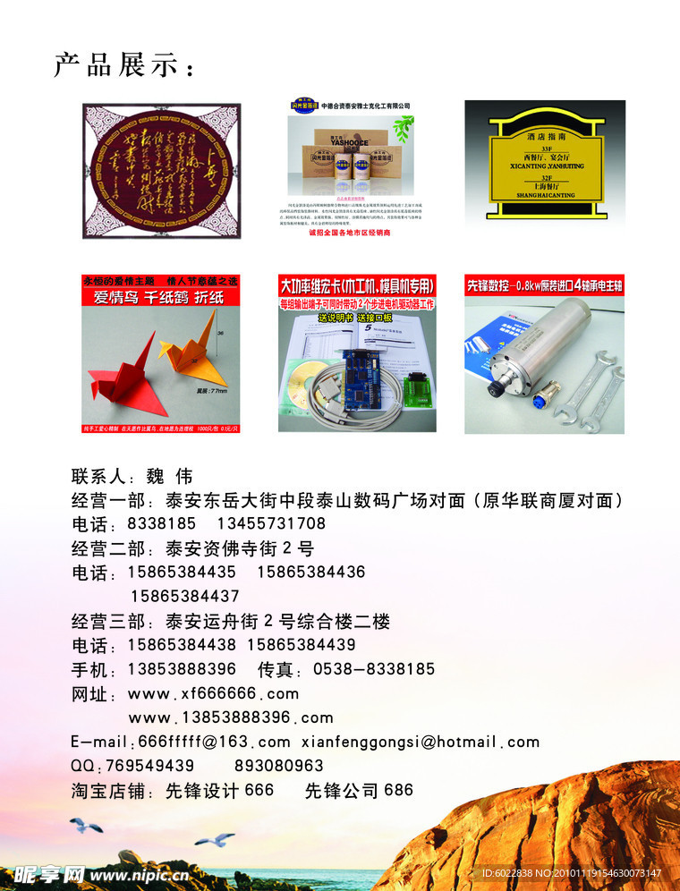 先锋公司简介