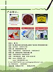 公司简介