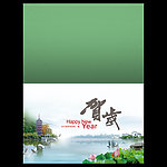 新年贺卡模版