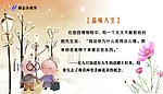 励志小故事 品味人生