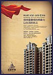 地产海报