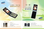 电信天翼3G手机广告
