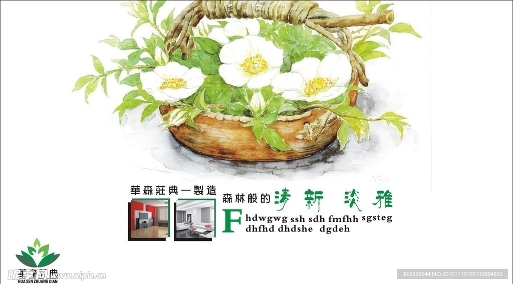装饰公司创意海报