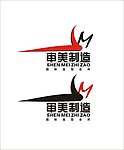 美容美发标志设计