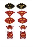 花式边 雕刻 窗花 门牌