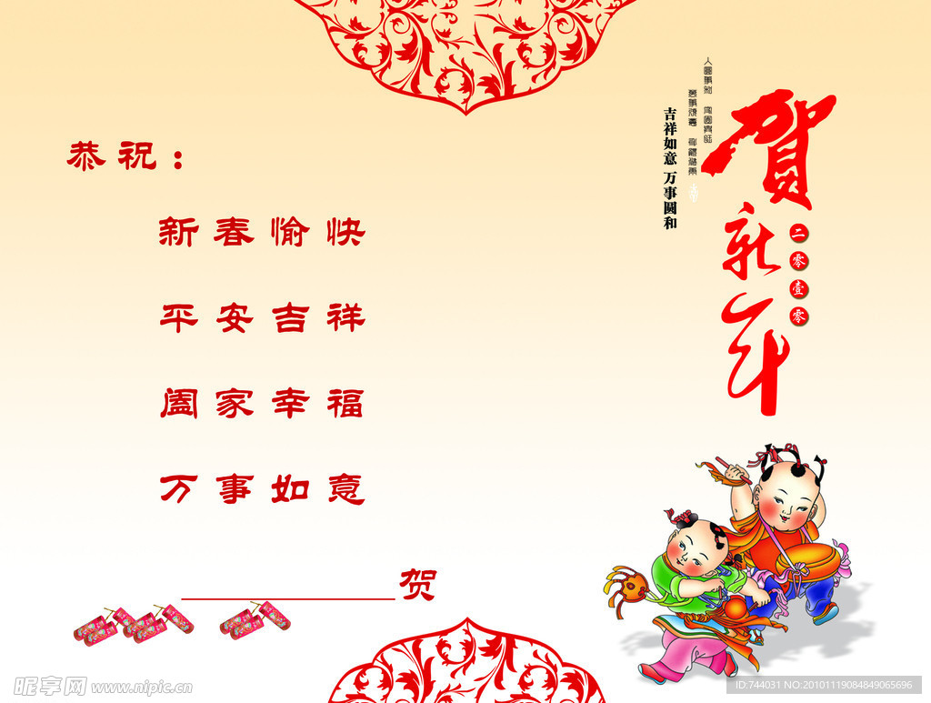 贺卡内页