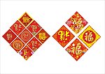 福字年画设计