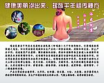 美容水晶板