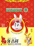 兔年贺卡