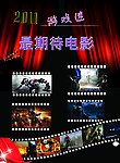 2011最期待电影