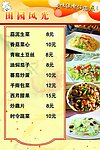菜单