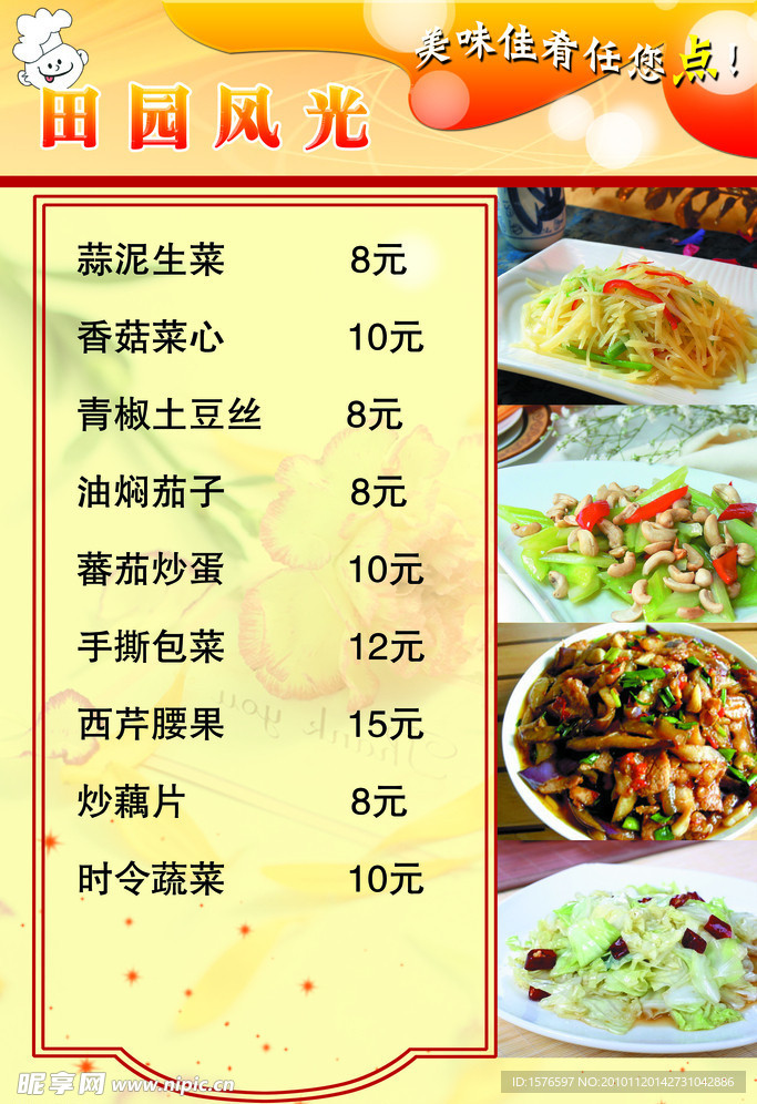 菜单