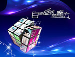 魔方 绚丽背景 桌面壁纸