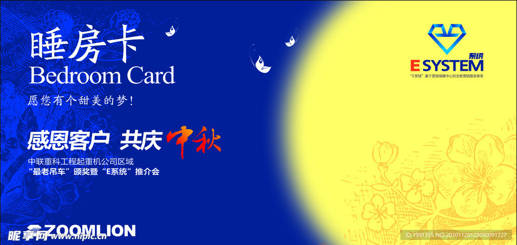 中秋感恩