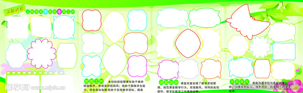 上级关怀