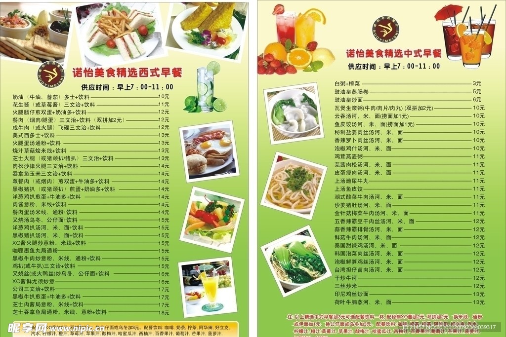 菜单