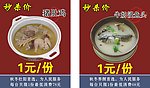 秒杀价招贴