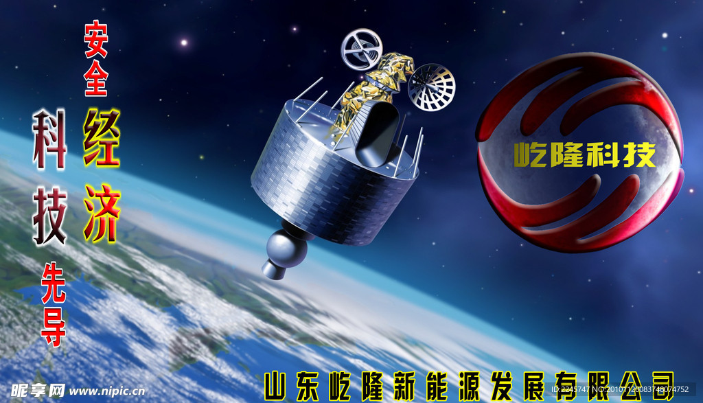 科技先导