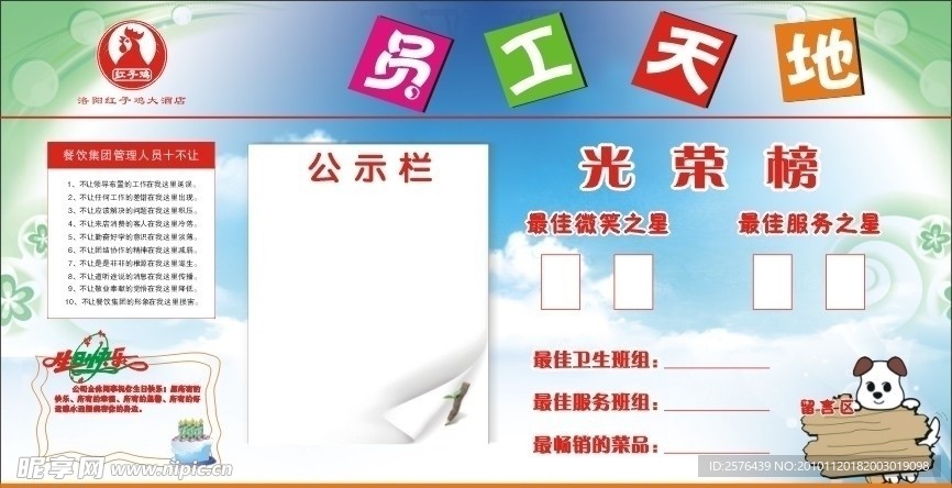 光荣榜展板