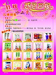 宣传彩页