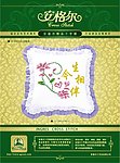 安格尔十字绣封面