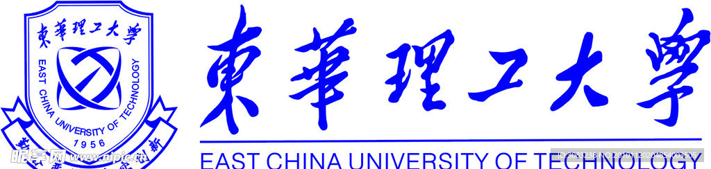 东华理工大学