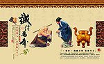 诚信为本