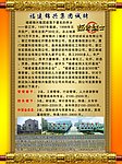 公司招聘模板