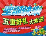 圣诞快乐