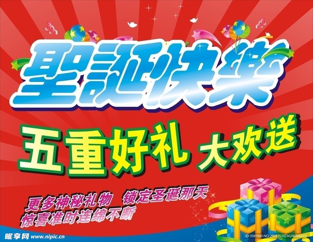 圣诞快乐