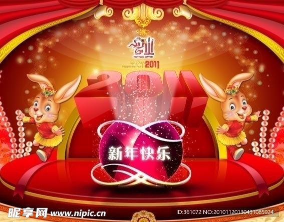 新年快乐