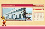2011年5月份日历