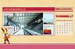 2011年6月份日历