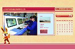 2011年7月份日历